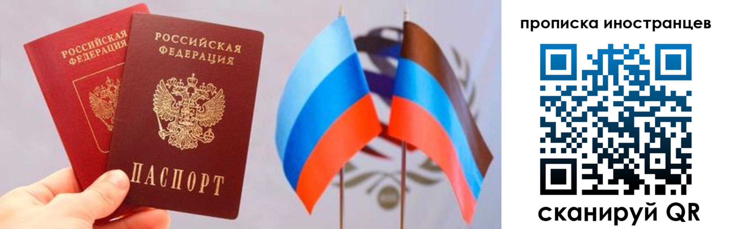 прописка для работы в Боре