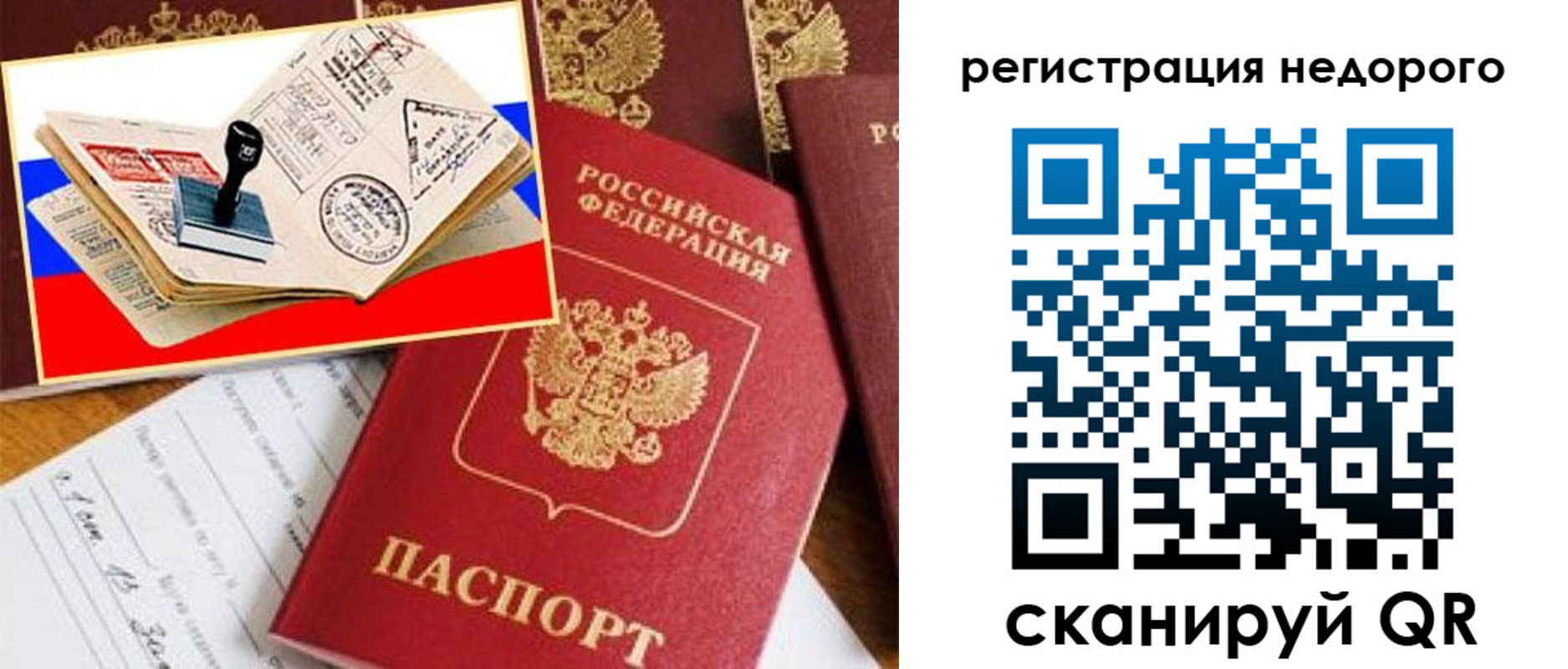 прописка иностранных граждан в Боре