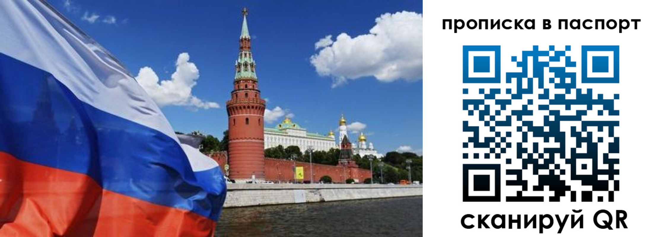 прописка штамп в Боре